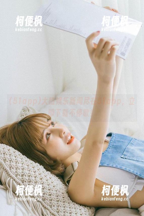 大热娱乐新闻尽在51app，立即下载不停歇！