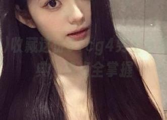 收藏这份51cg4男生专属吃瓜宝典，热点全掌握