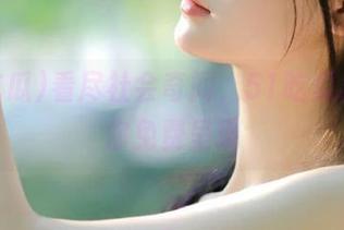 看尽社会奇闻，51吃瓜出品为你免费呈现