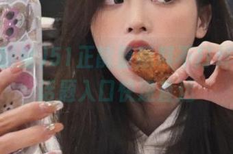 51正能量黑料不打烊,热门话题入口快速直达