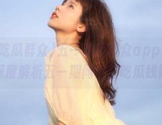 五一吃瓜群众app下载,深度解析五一期间热门吃瓜线路
