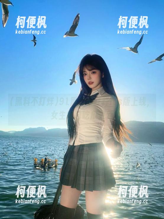 91黑料不打烊ios版上线，女生每日吃瓜更新
