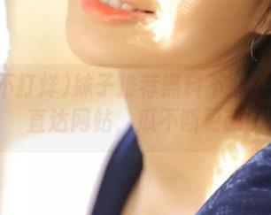 妹子推荐黑料不打烊传送门直达网站,瓜不断更新