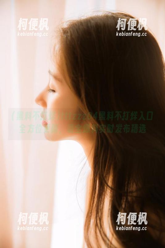 黑料不打烊 tttzzz04黑料不打烊入口全方位更新,最全爆料实时发布精选