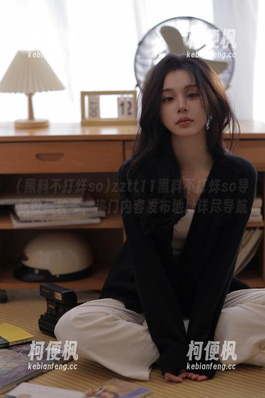 zztt11黑料不打烊so导航收藏较多，热门内容发布地址详尽导航