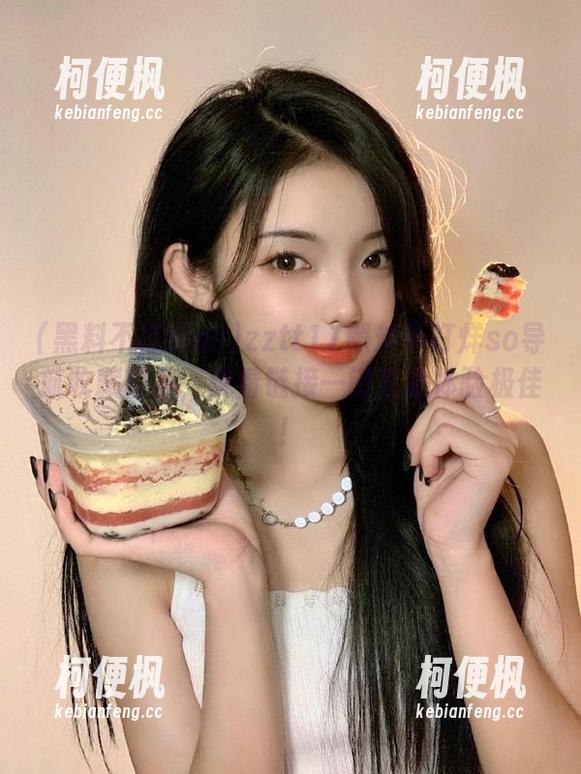 zztt11黑料不打烊so导航收藏较多，观看链接一键直达体验极佳！