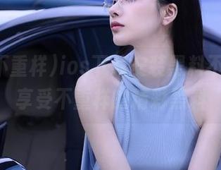 ios下载安装黑料不重样,享受不重样的精彩黑料